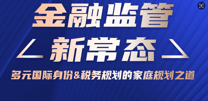 【珠海7.12 】| 侨Club VIP 客户鸡尾酒会下午