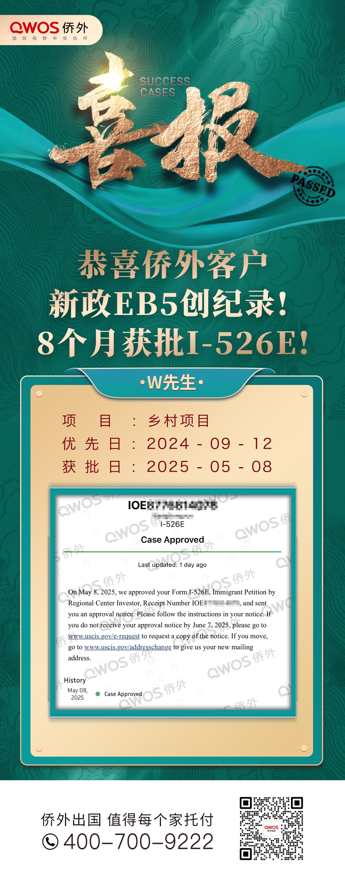 2025年5月8 526E 获批