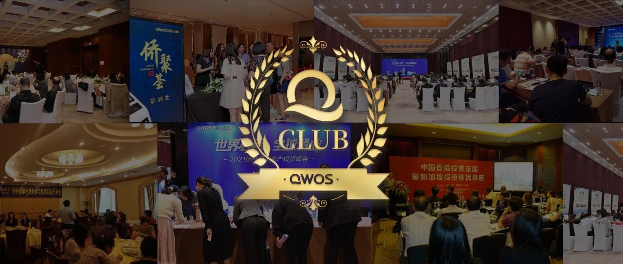 侨Club全新升级｜连接全球