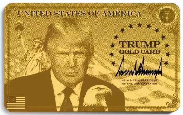 美国“金卡”启动在即！