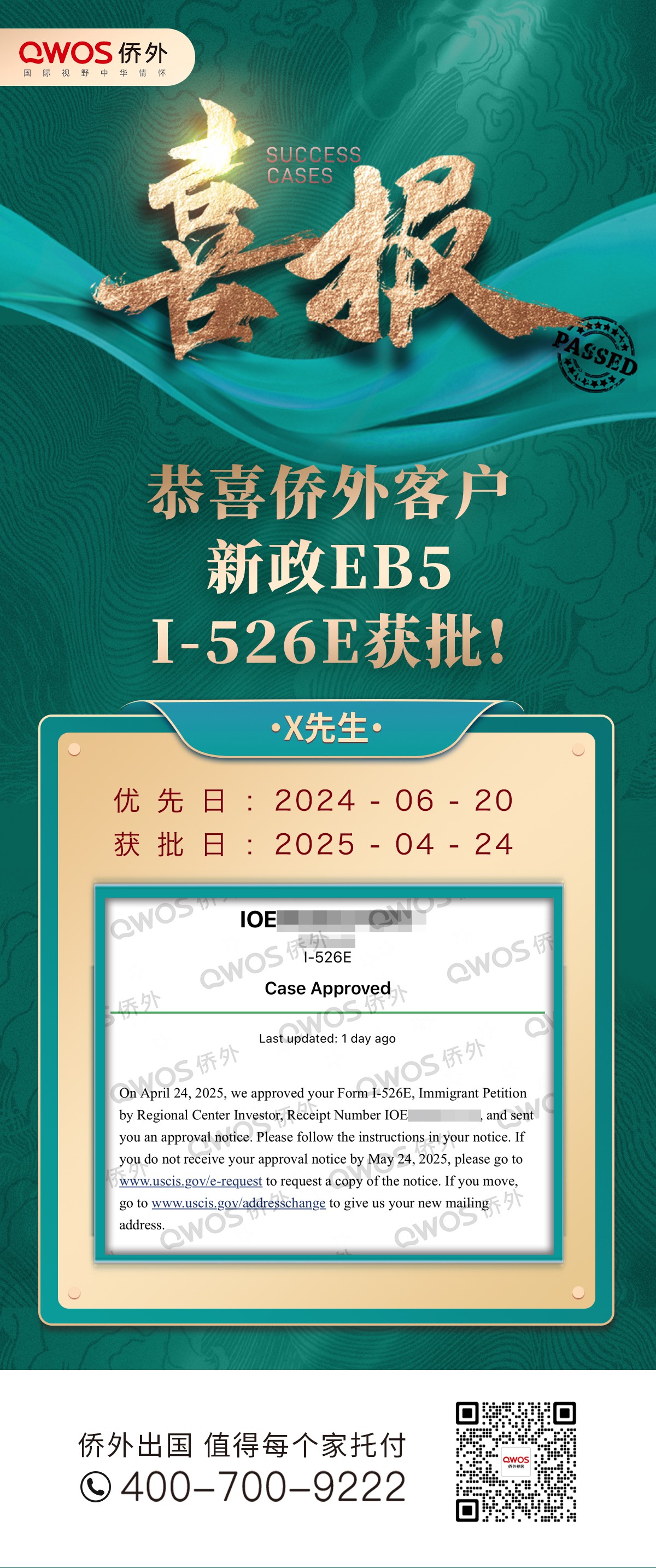 2025年4月26 526E 获批