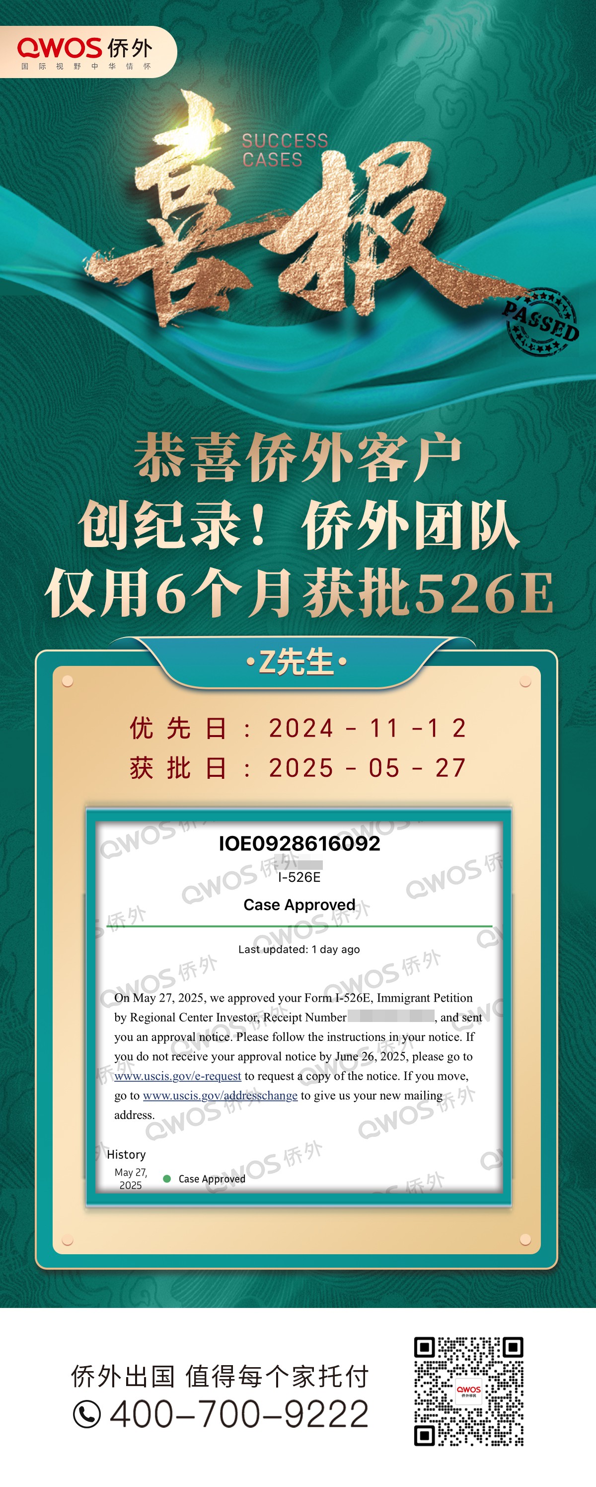 2025年5月28 526E 获批