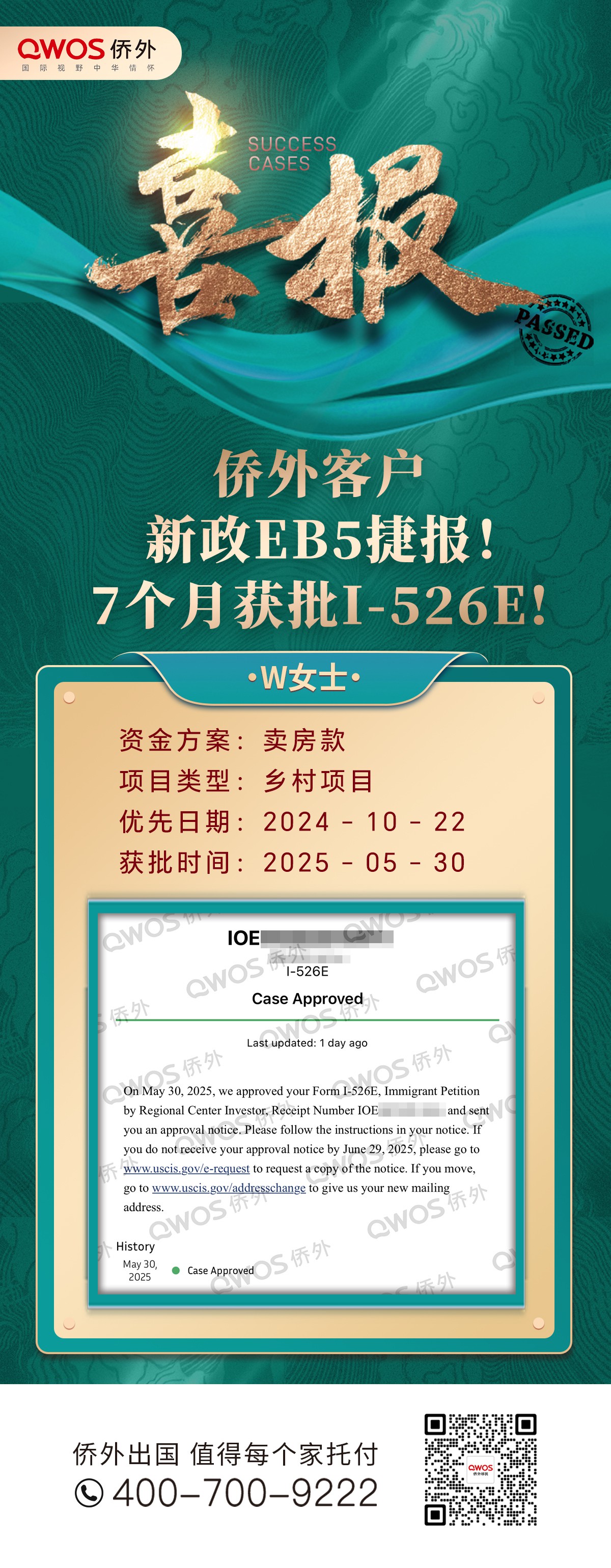 2025年5月30 526E 获批