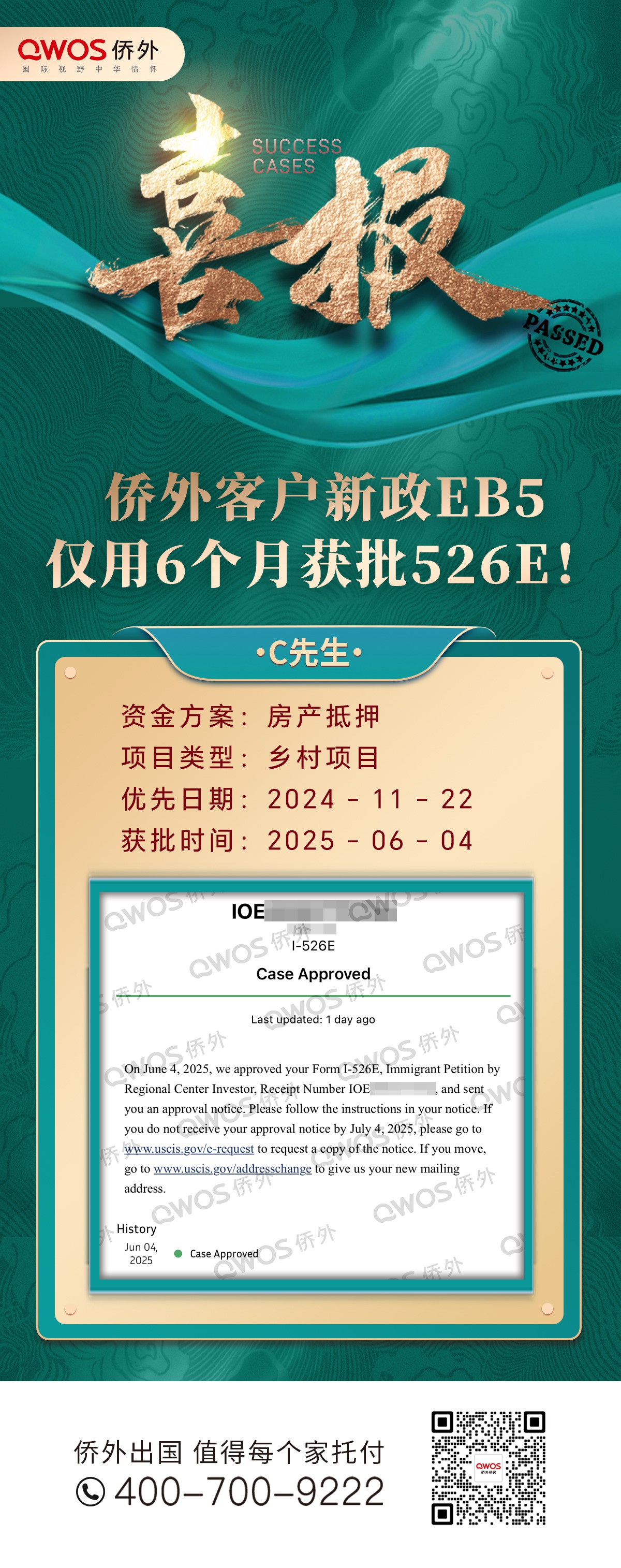2025年6月4 526E 获批