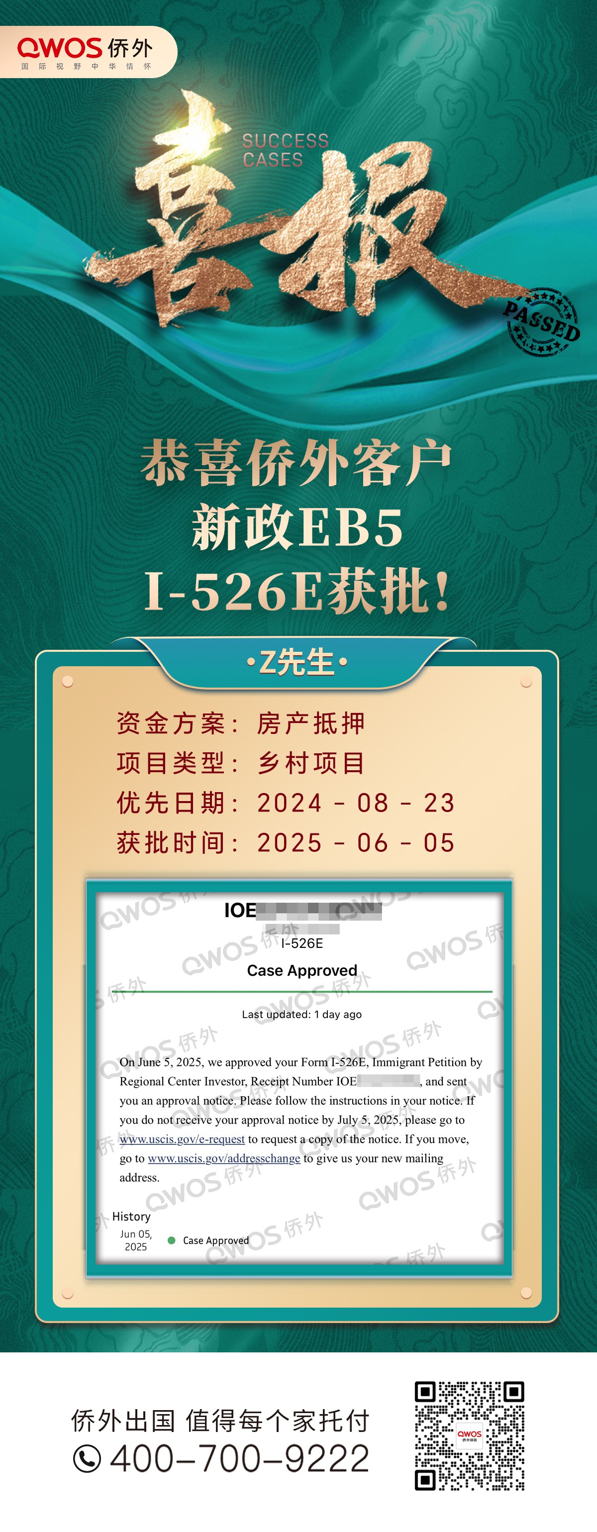 2025年6月5日 526E获批II