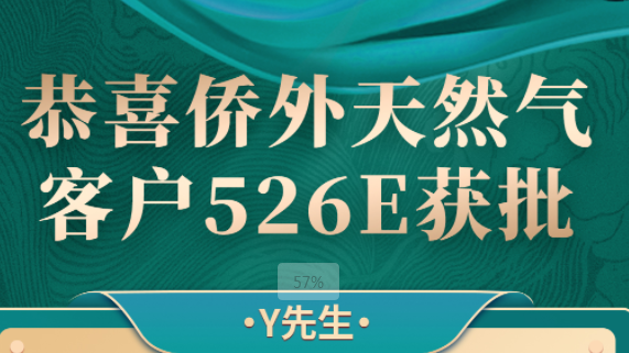 Y先生EB5乡村项目I-526E获批