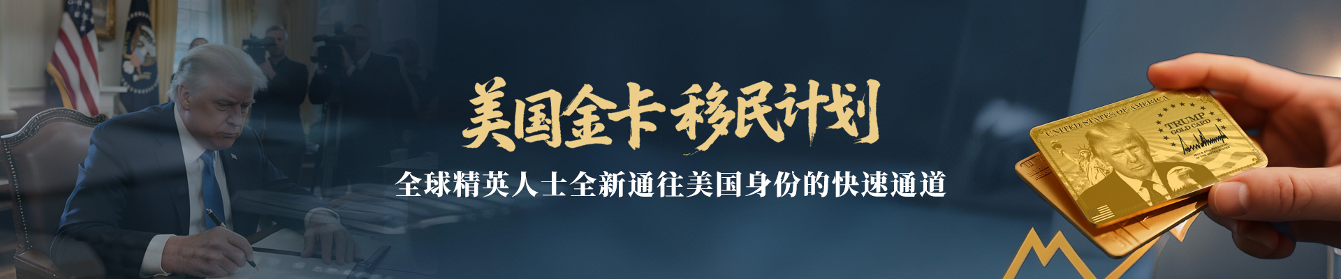 美国金卡