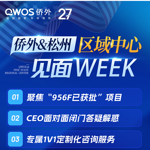 【广州5.22】与956F获批项目中国区负责人