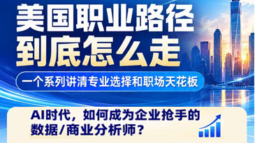 【线上 10.28】【活动预告】AI时代，如何