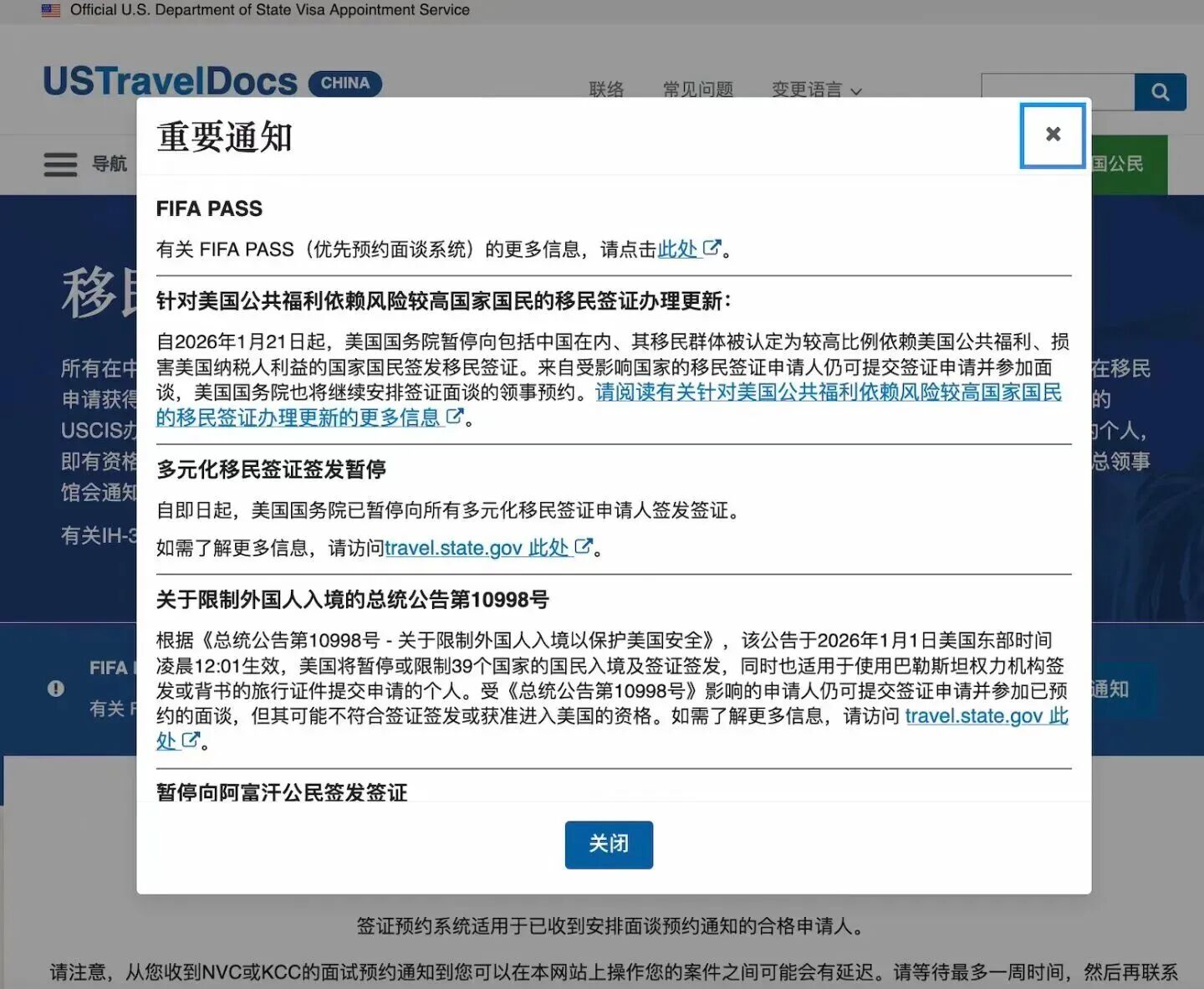 停发中国人移民签证？移民局确